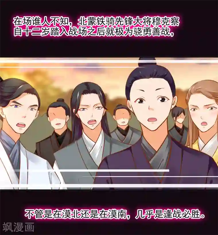 穿越王妃要升级第37话 “好想要她”