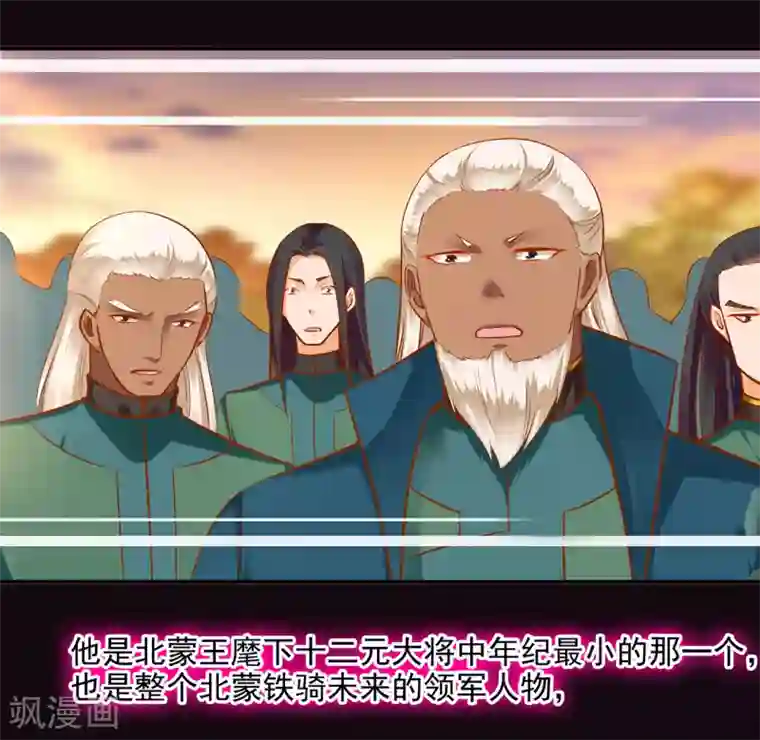 穿越王妃要升级第37话 “好想要她”