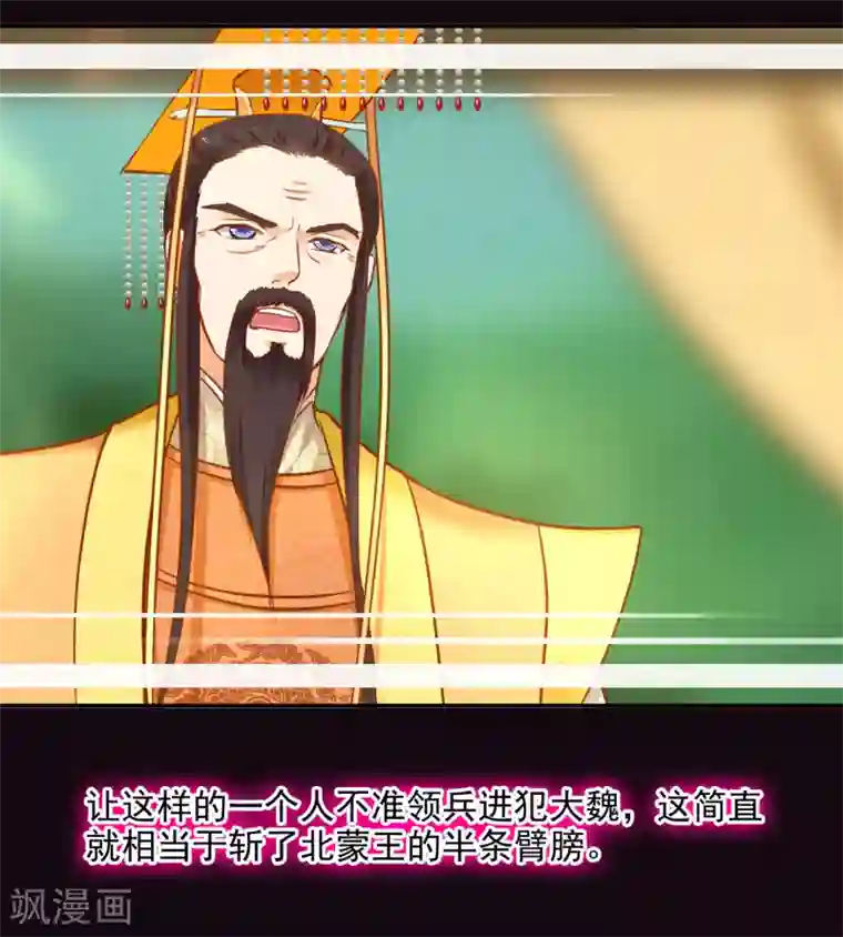 穿越王妃要升级第37话 “好想要她”