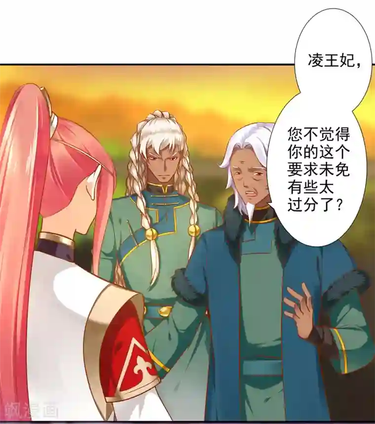 穿越王妃要升级第37话 “好想要她”