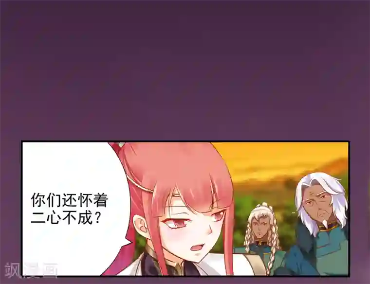 穿越王妃要升级第37话 “好想要她”