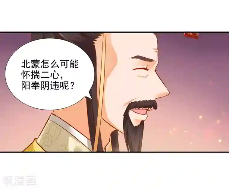 穿越王妃要升级第37话 “好想要她”