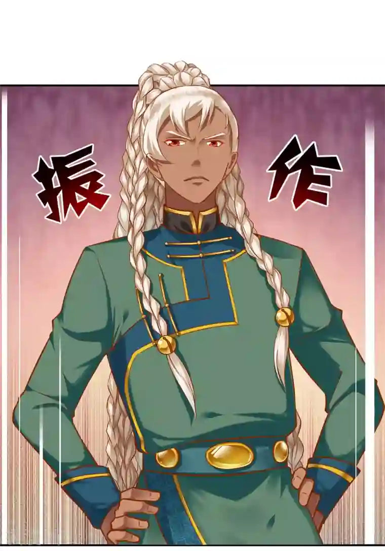 穿越王妃要升级第37话 “好想要她”