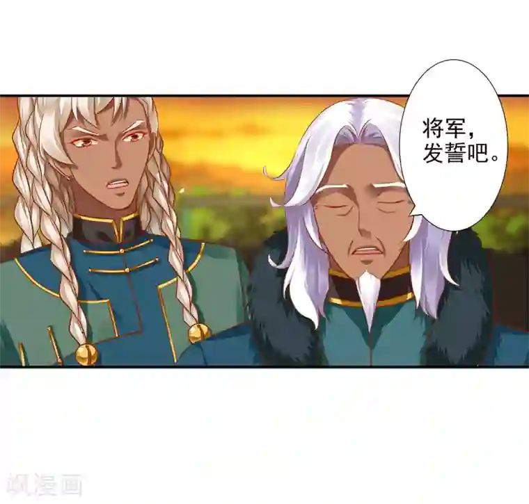 穿越王妃要升级第37话 “好想要她”