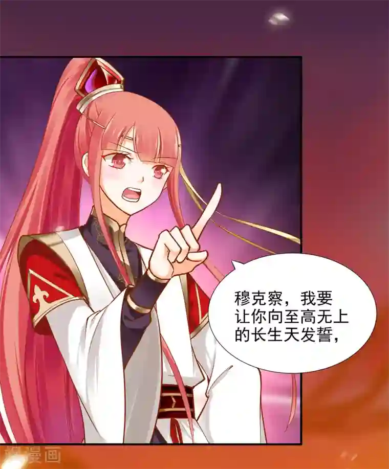 穿越王妃要升级第37话 “好想要她”