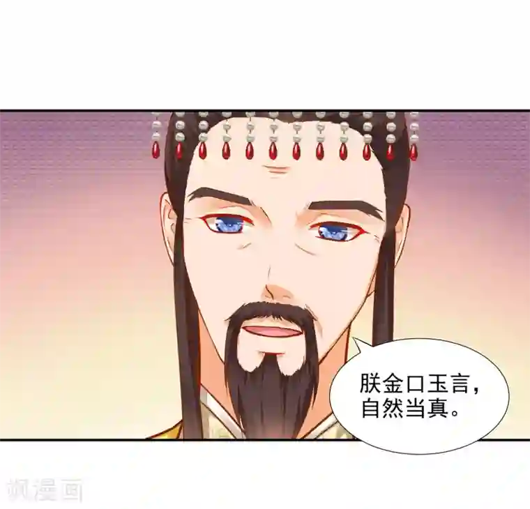 穿越王妃要升级第38话 我是你的主人吗？