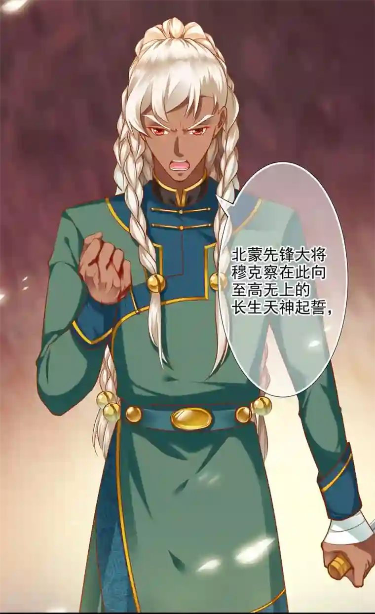 穿越王妃要升级第38话 我是你的主人吗？