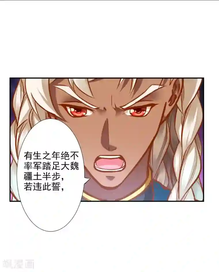 穿越王妃要升级第38话 我是你的主人吗？