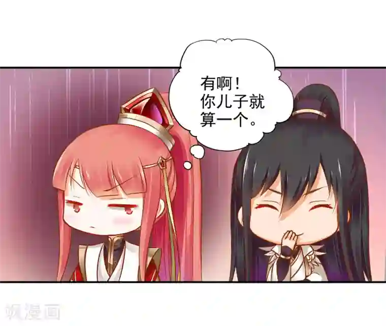 穿越王妃要升级第38话 我是你的主人吗？