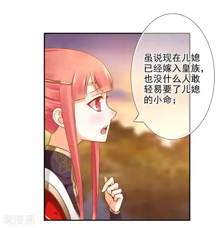 穿越王妃要升级第38话 我是你的主人吗？