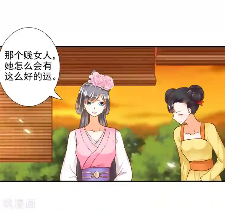 穿越王妃要升级第38话 我是你的主人吗？