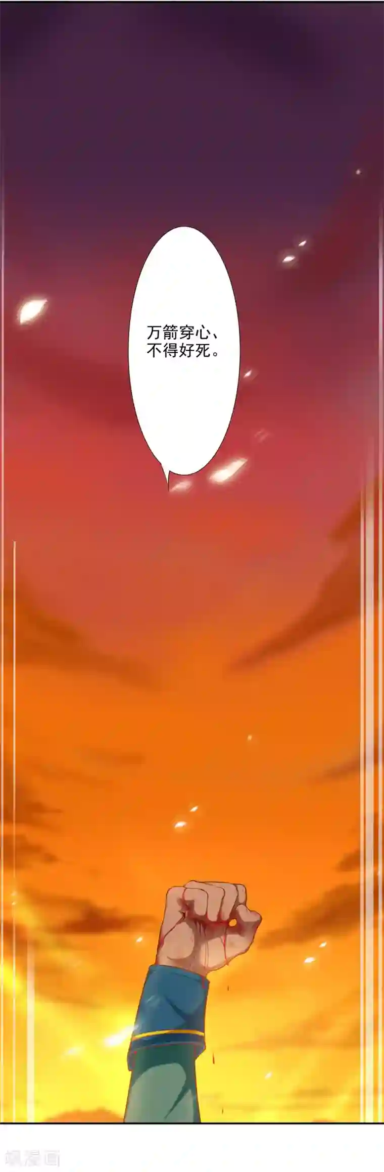 穿越王妃要升级第38话 我是你的主人吗？