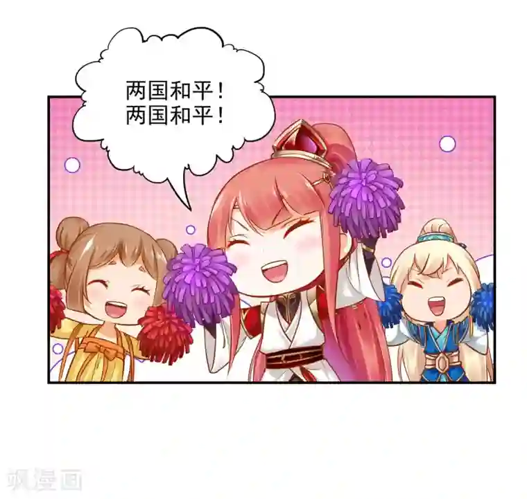 穿越王妃要升级第38话 我是你的主人吗？