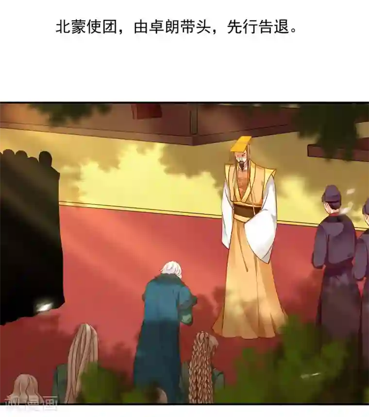 穿越王妃要升级第38话 我是你的主人吗？