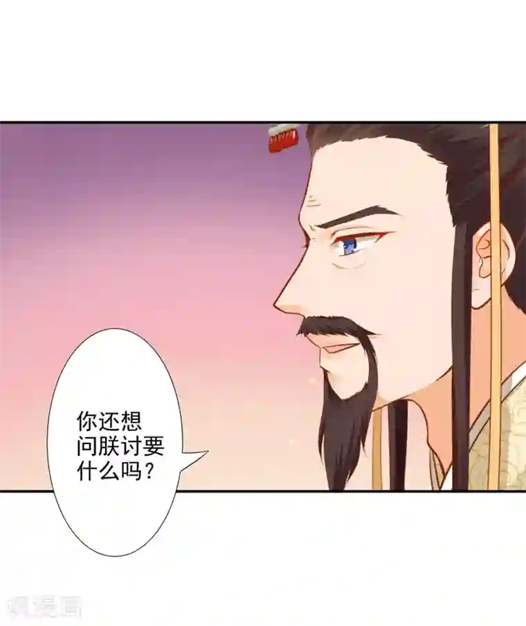 穿越王妃要升级第39话 办了她！