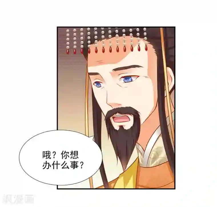 穿越王妃要升级第39话 办了她！
