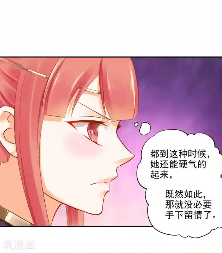 穿越王妃要升级第39话 办了她！