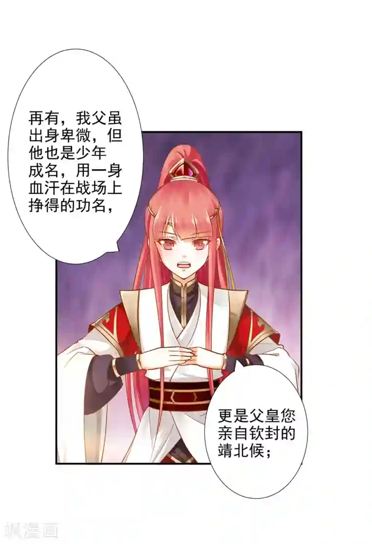 穿越王妃要升级第39话 办了她！