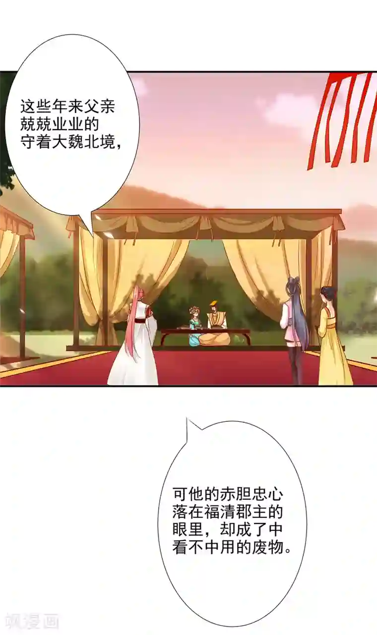 穿越王妃要升级第39话 办了她！