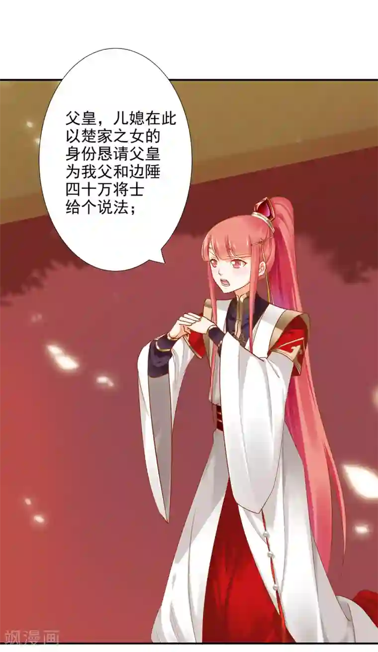 穿越王妃要升级第39话 办了她！