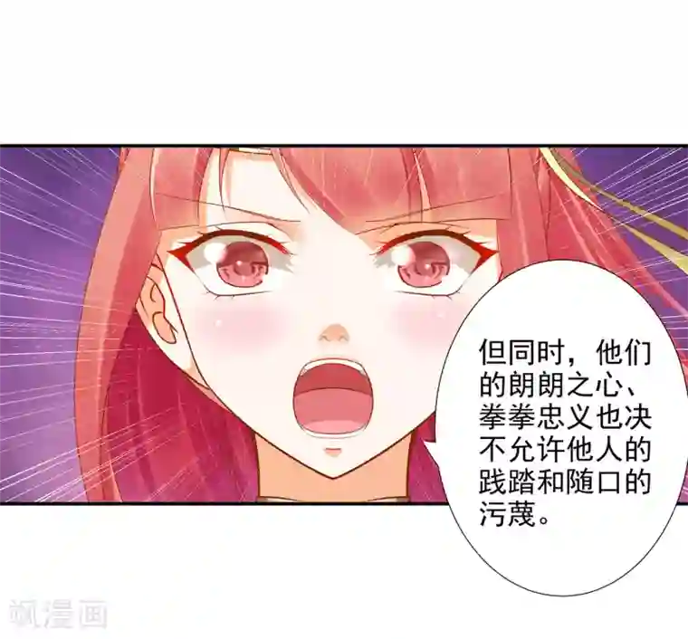 穿越王妃要升级第39话 办了她！