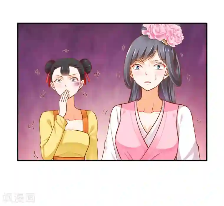 穿越王妃要升级第39话 办了她！