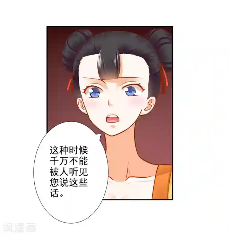 穿越王妃要升级第39话 办了她！