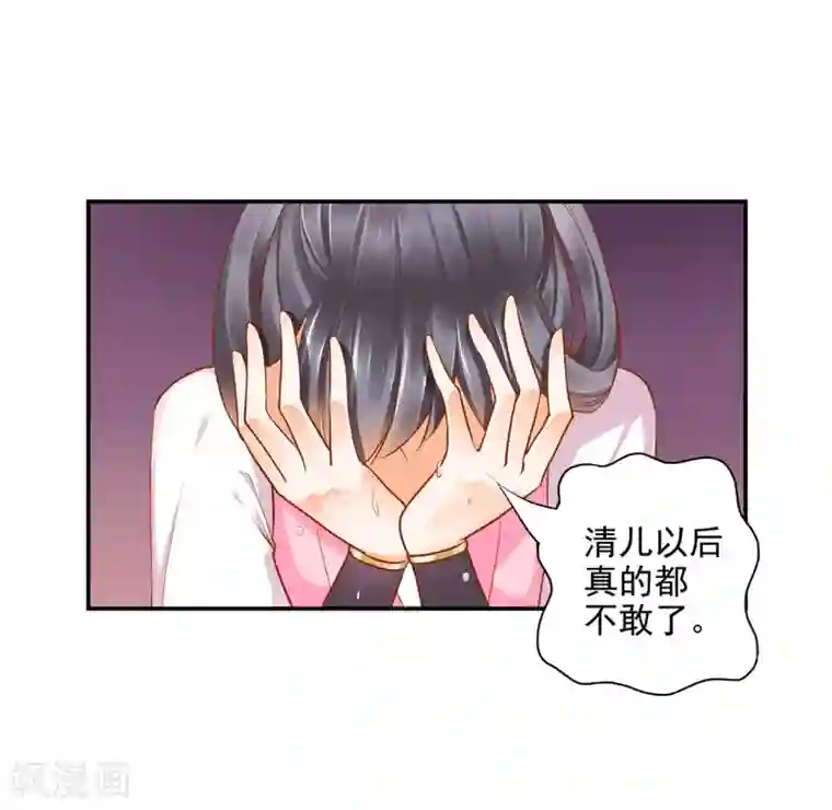 穿越王妃要升级第40话 你不准帮她·····