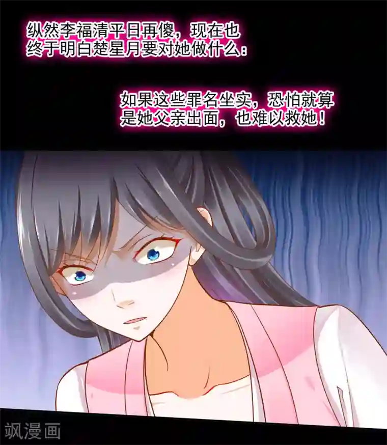 穿越王妃要升级第40话 你不准帮她·····