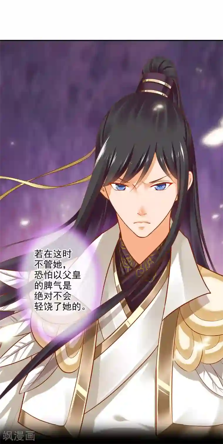 穿越王妃要升级第40话 你不准帮她·····