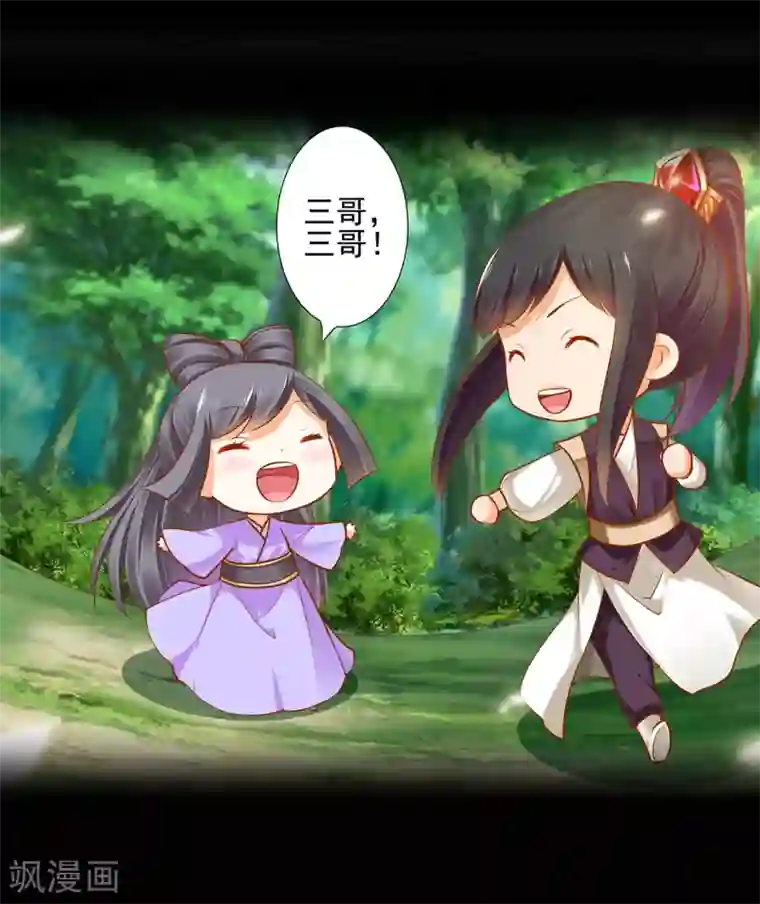 穿越王妃要升级第40话 你不准帮她·····