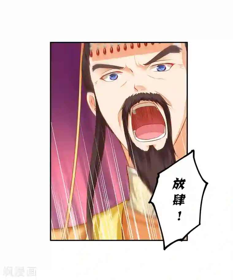 穿越王妃要升级第40话 你不准帮她·····