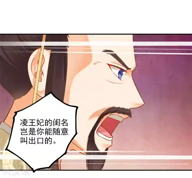 穿越王妃要升级第40话 你不准帮她·····