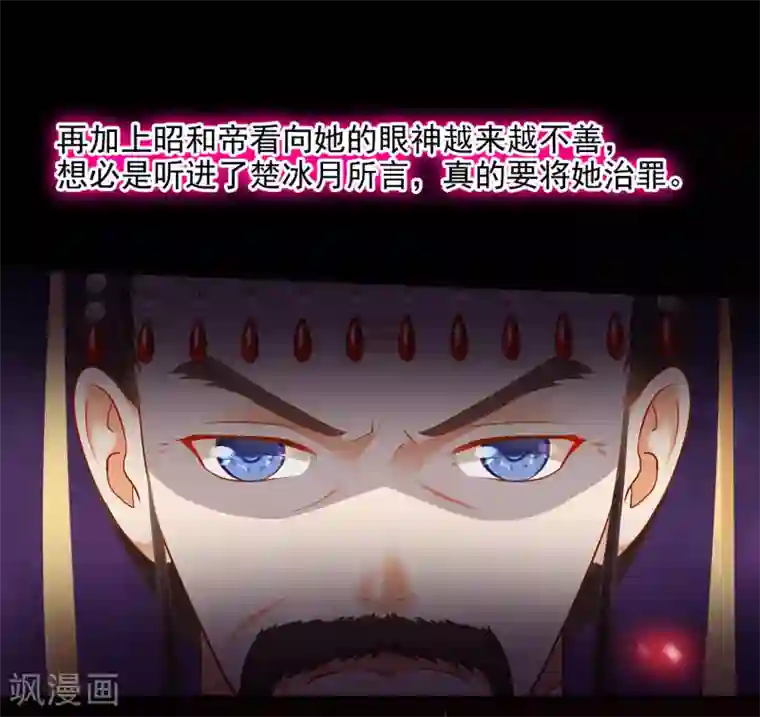 穿越王妃要升级第40话 你不准帮她·····