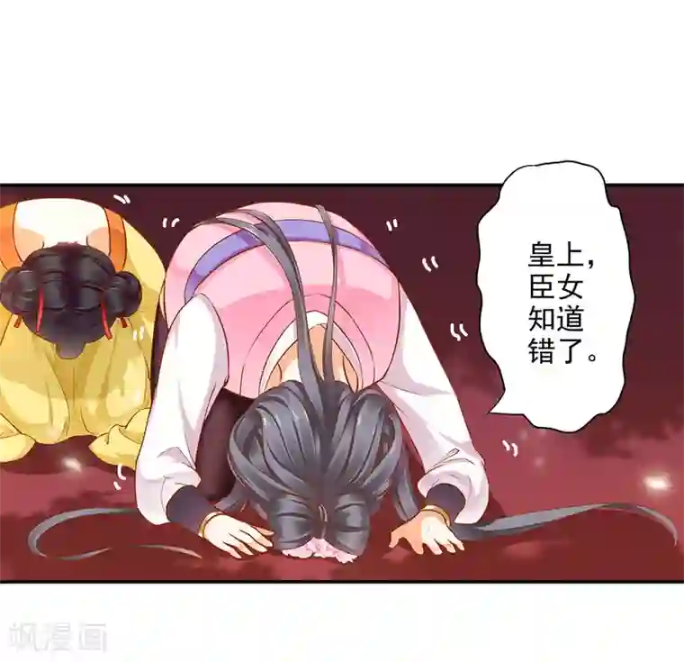 穿越王妃要升级第40话 你不准帮她·····