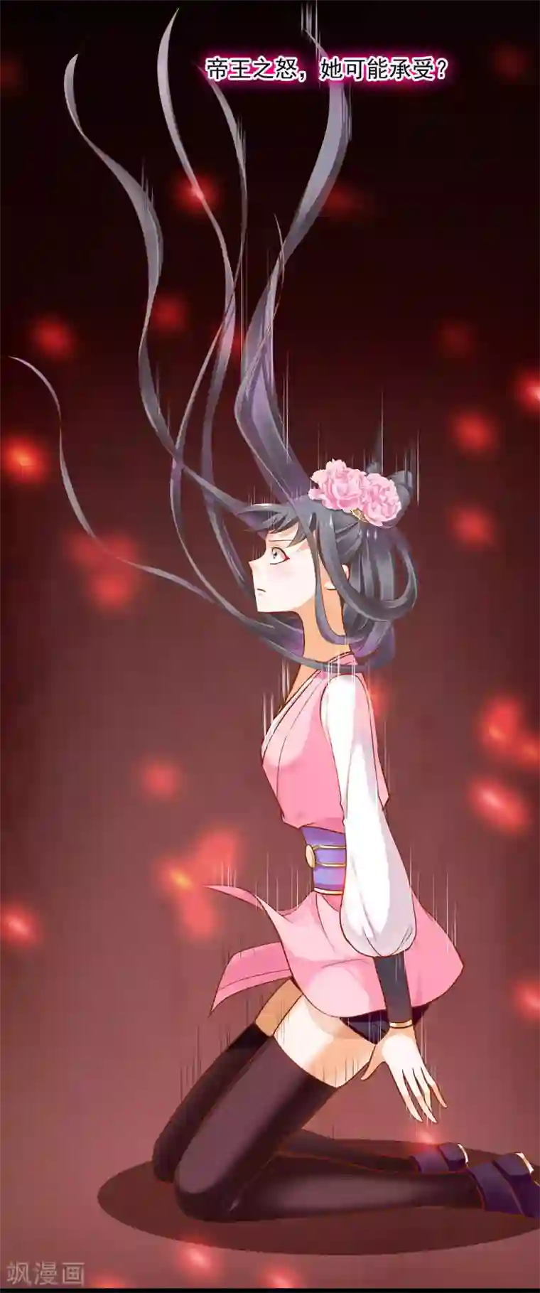 穿越王妃要升级第40话 你不准帮她·····