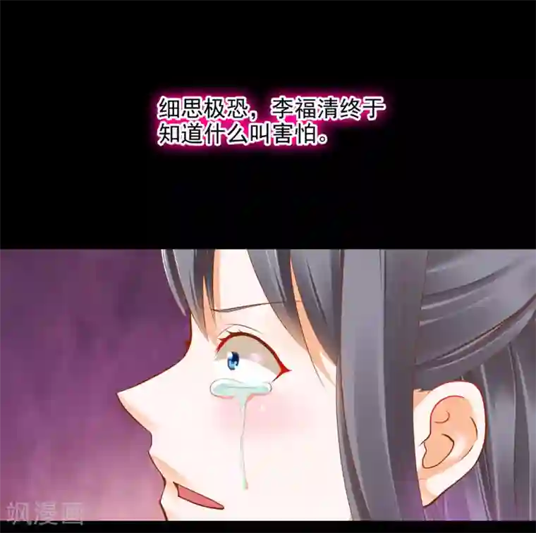 穿越王妃要升级第40话 你不准帮她·····