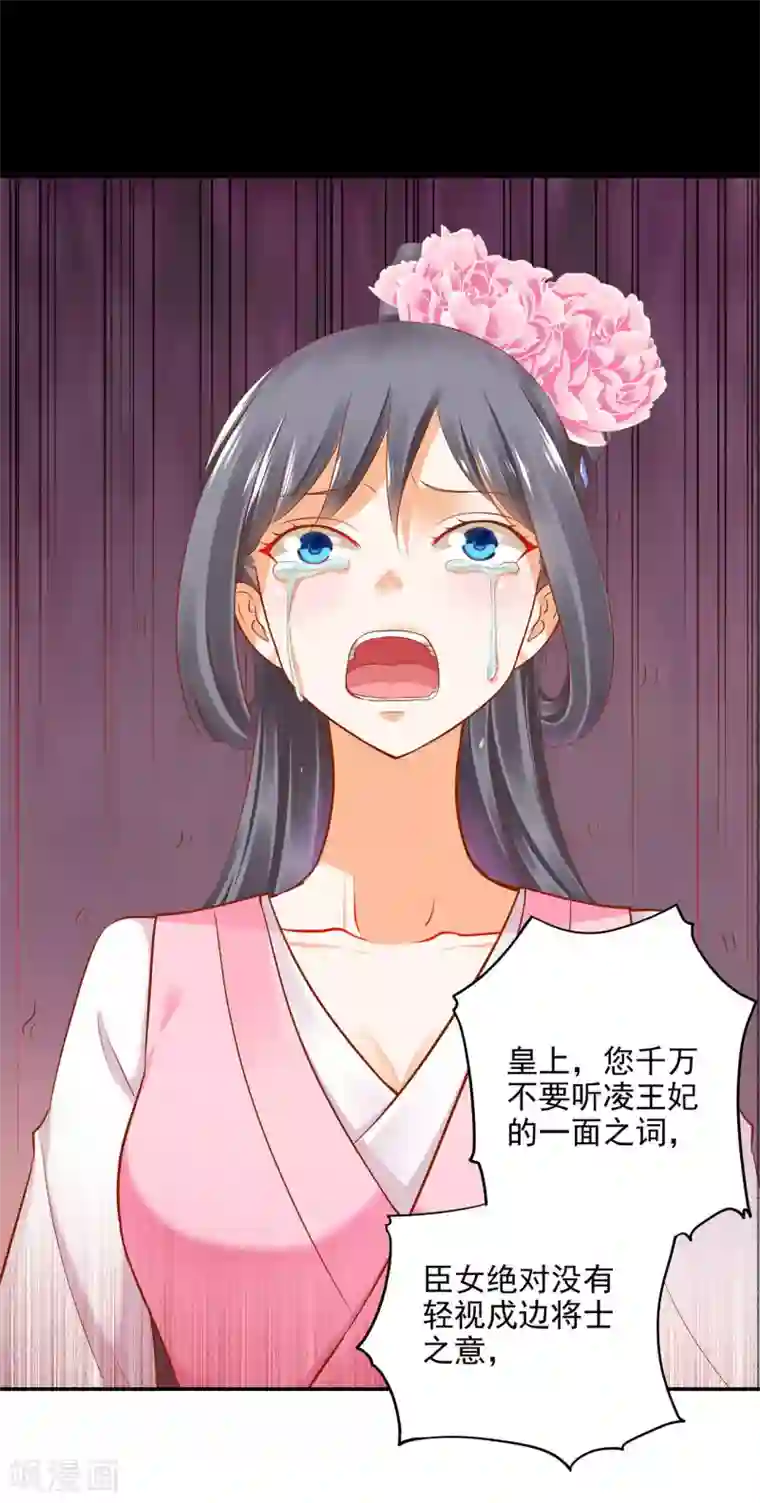 穿越王妃要升级第40话 你不准帮她·····