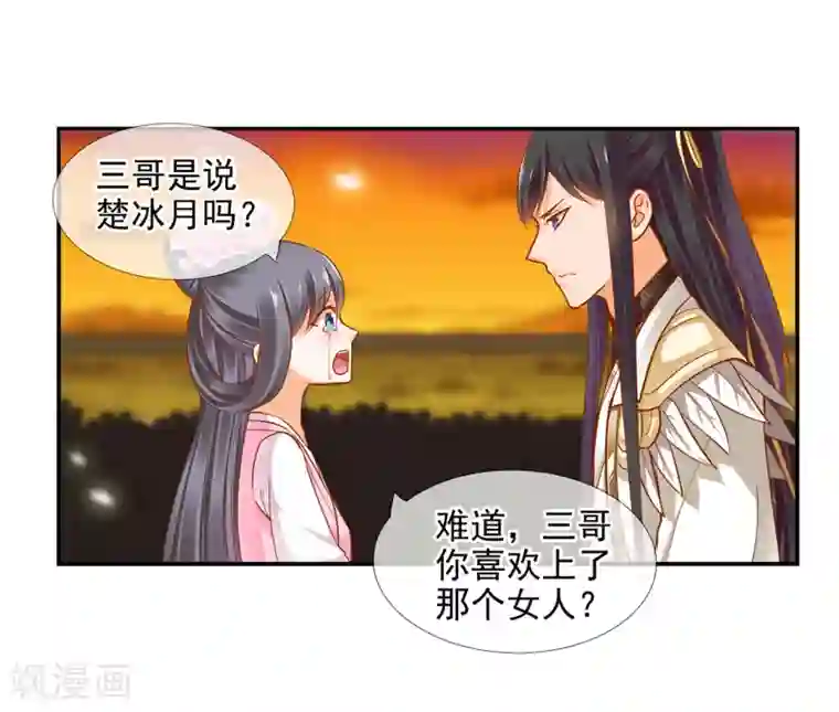 强壮的公么征服我第一页第41话 只能是本王的