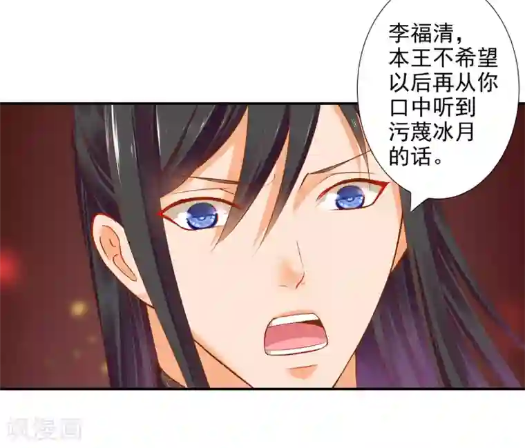 穿越王妃要升级第41话 只能是本王的