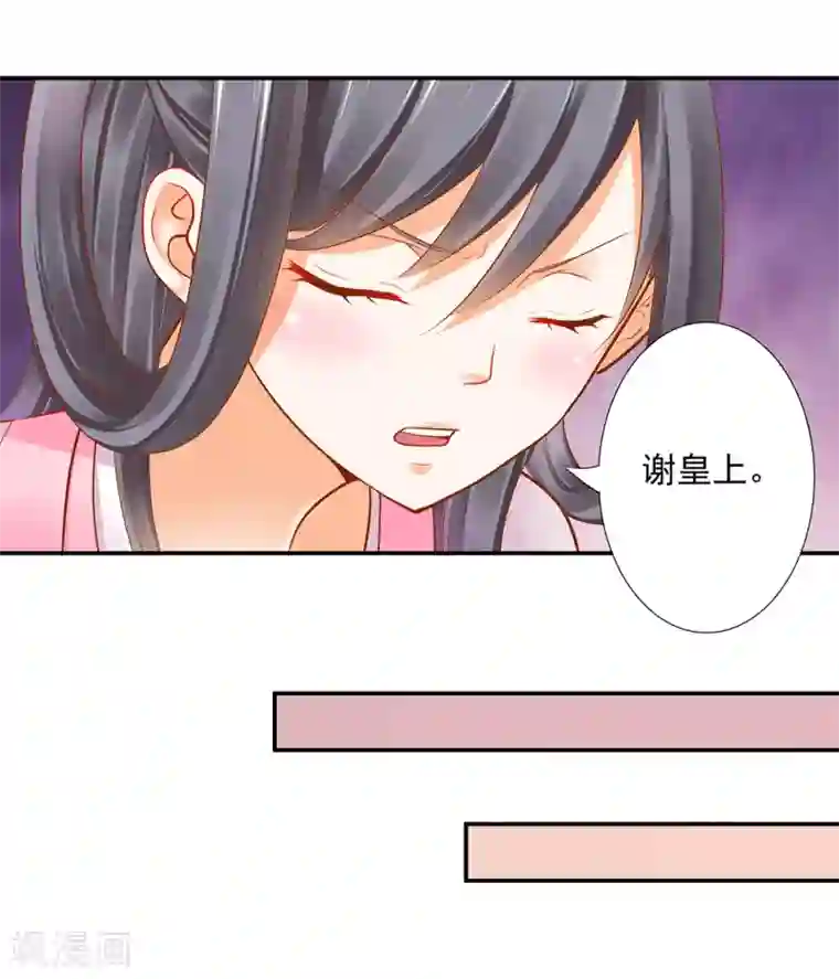 穿越王妃要升级第41话 只能是本王的