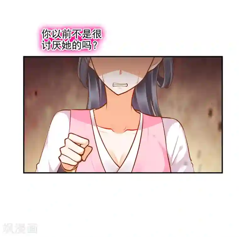 穿越王妃要升级第41话 只能是本王的