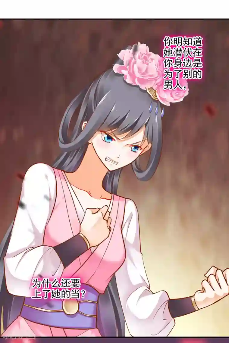 穿越王妃要升级第41话 只能是本王的