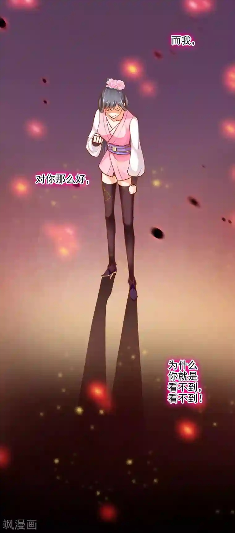 强壮的公么征服我第一页第41话 只能是本王的