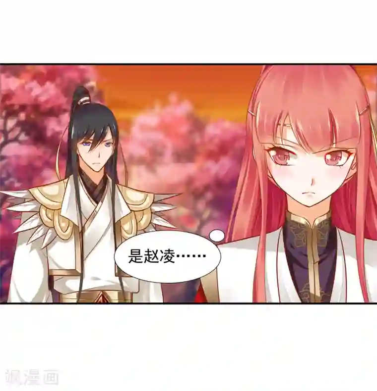 强壮的公么征服我第一页第41话 只能是本王的