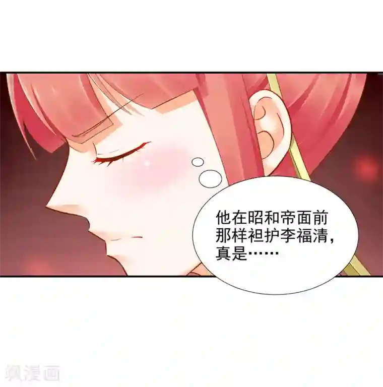 穿越王妃要升级第41话 只能是本王的