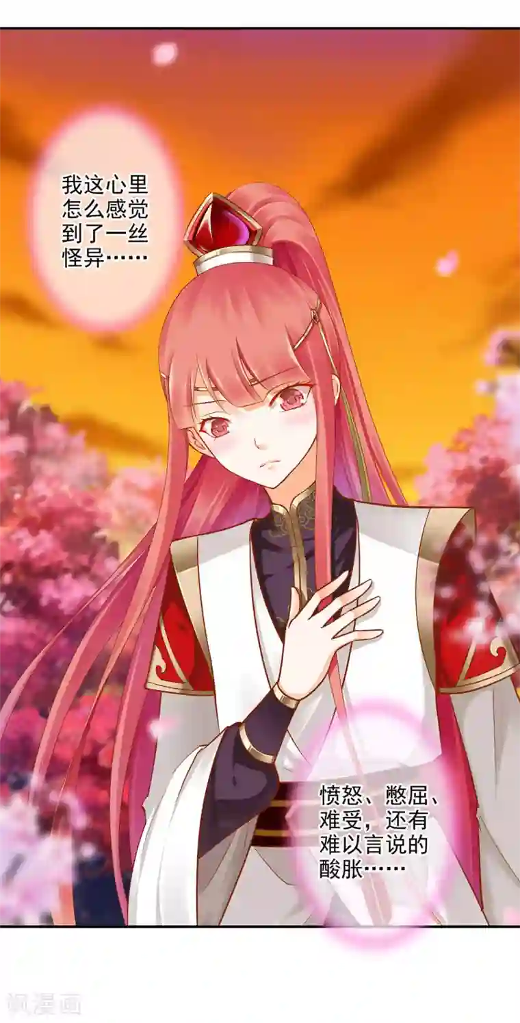 穿越王妃要升级第41话 只能是本王的