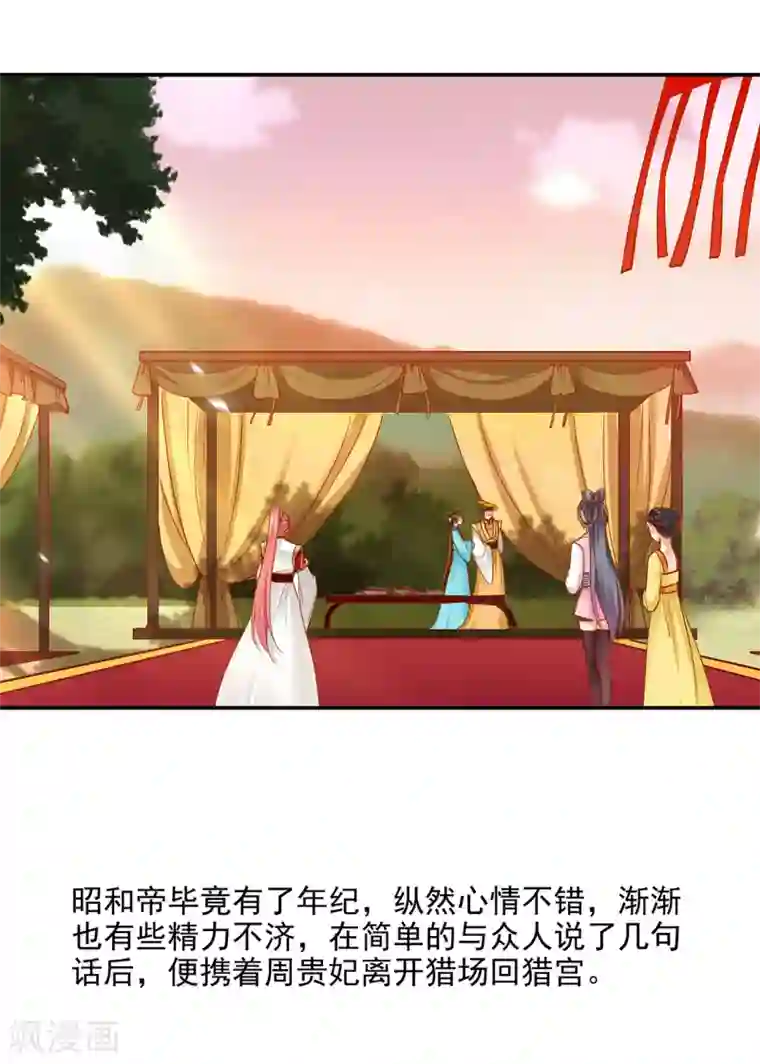 穿越王妃要升级第41话 只能是本王的