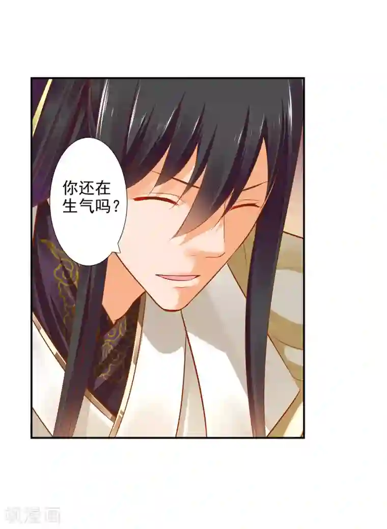 穿越王妃要升级第41话 只能是本王的