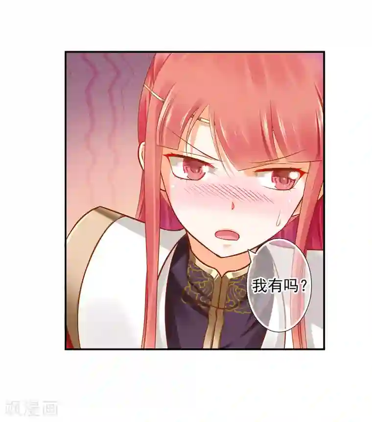 穿越王妃要升级第41话 只能是本王的